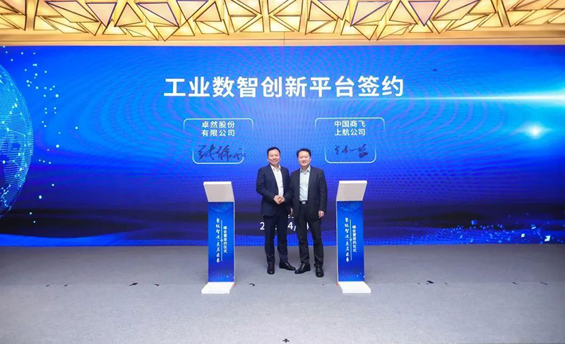 “聚链智造”引领产业集聚发展 1xBET股份与多家企业达成战略合作