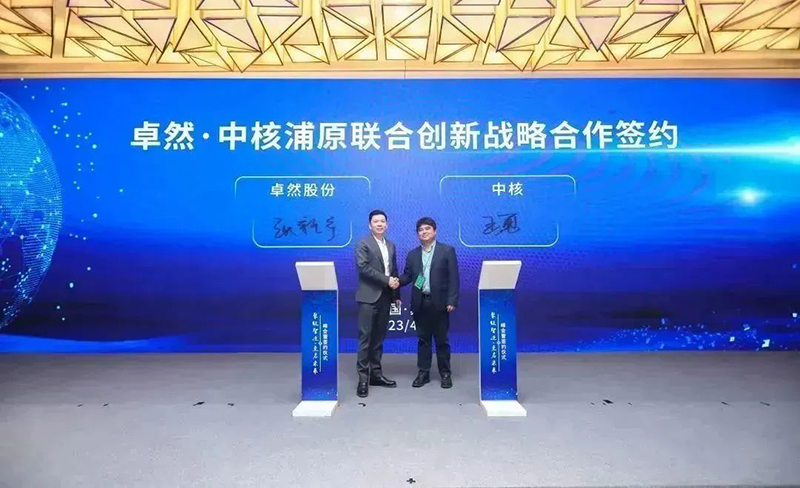 “聚链智造”引领产业集聚发展 1xBET股份与多家企业达成战略合作