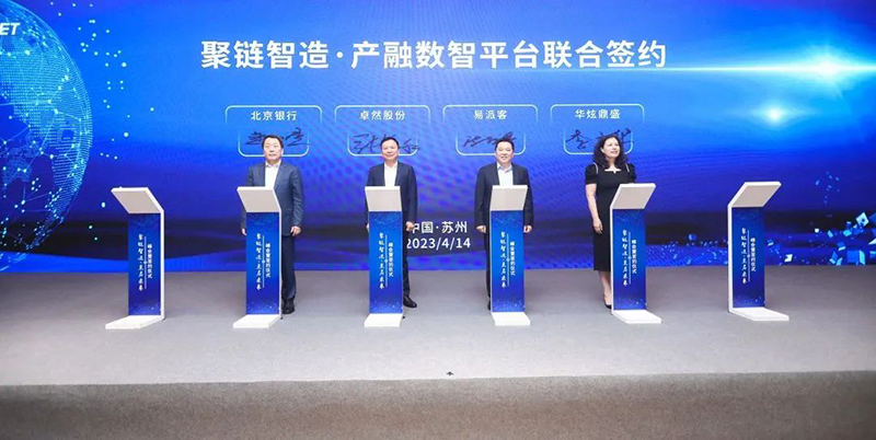 “聚链智造”引领产业集聚发展 1xBET股份与多家企业达成战略合作