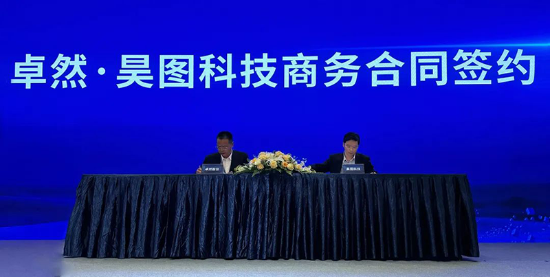 “聚链智造”引领产业集聚发展 1xBET股份与多家企业达成战略合作