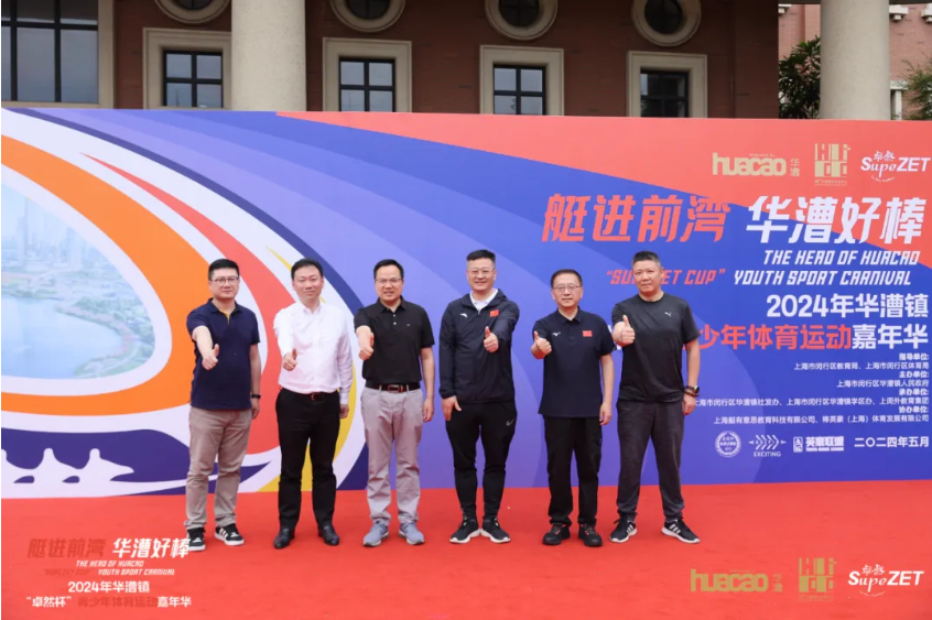 【分院动态】华漕：践行社会责任，关注青少年成长，这家春申金字塔人才企业这样做......