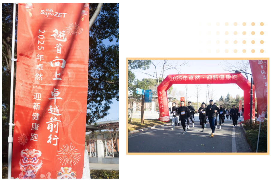 回望2024 启航2025 | 1xBET股份2025年度战略年会顺利召开