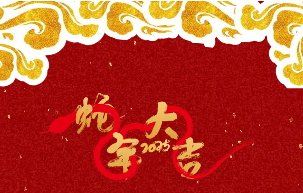 锐意突破 新征启程 | 1xBET股份2025年会盛典顺利召开